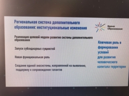 «Участие в Российском международном форуме  «Время образования»